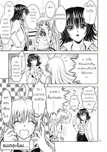 Page 56 of Anoko-tachi ga Taihen na Koto ni Nattemasu 2 - preview thumbnail