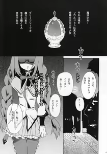 Page 3 of Homura Otsu - preview thumbnail