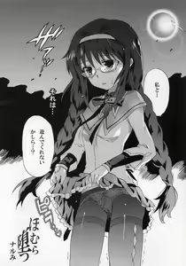 Page 4 of Homura Otsu - preview thumbnail