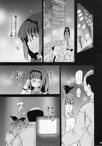 Page 5 of Homura Otsu - preview thumbnail