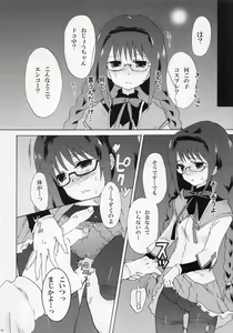 Page 8 of Homura Otsu - preview thumbnail