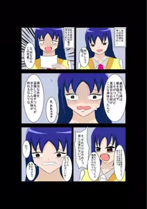 Page 13 of 弄られる彼女はふたなり少女！？ - preview thumbnail