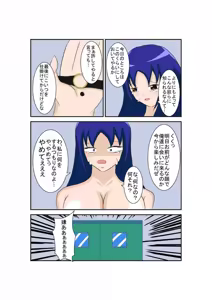 Page 14 of 弄られる彼女はふたなり少女！？ - preview thumbnail