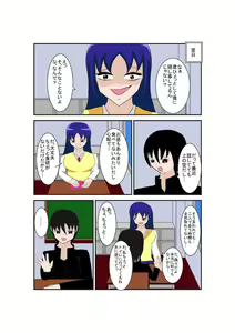 Page 15 of 弄られる彼女はふたなり少女！？ - preview thumbnail