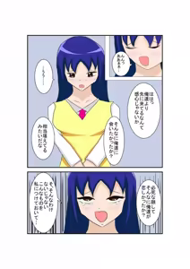 Page 17 of 弄られる彼女はふたなり少女！？ - preview thumbnail