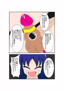 Page 20 of 弄られる彼女はふたなり少女！？ - preview thumbnail