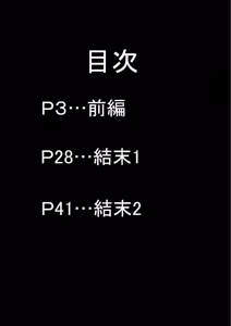 Page 2 of 弄られる彼女はふたなり少女！？ - preview thumbnail