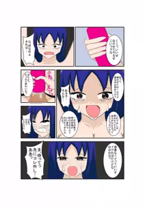 Page 21 of 弄られる彼女はふたなり少女！？ - preview thumbnail