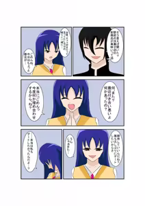Page 3 of 弄られる彼女はふたなり少女！？ - preview thumbnail