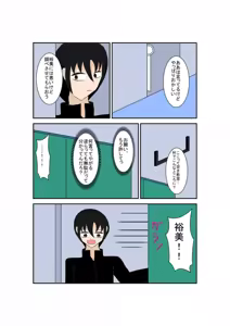 Page 42 of 弄られる彼女はふたなり少女！？ - preview thumbnail
