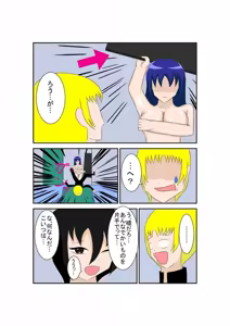 Page 45 of 弄られる彼女はふたなり少女！？ - preview thumbnail