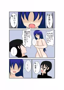 Page 46 of 弄られる彼女はふたなり少女！？ - preview thumbnail
