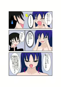 Page 47 of 弄られる彼女はふたなり少女！？ - preview thumbnail