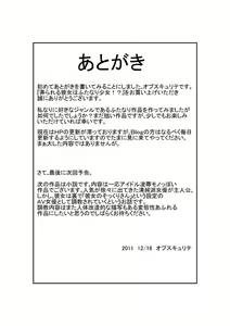 Page 55 of 弄られる彼女はふたなり少女！？ - preview thumbnail