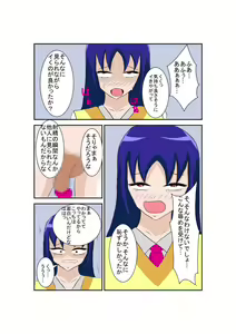 Page 8 of 弄られる彼女はふたなり少女！？ - preview thumbnail