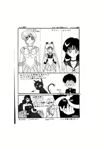 Page 152 of Sadistic - Tenkuu no Shou - - preview thumbnail
