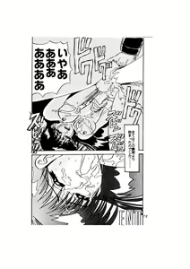 Page 72 of Sadistic - Tenkuu no Shou - - preview thumbnail