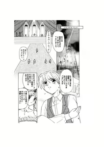 Page 8 of Sadistic - Tenkuu no Shou - - preview thumbnail
