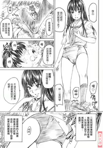 Page 8 of Futa Kiss - preview thumbnail
