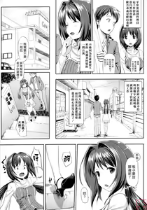 Page 40 of Koiito Kinenbi + Tora no Ana Tokuten - preview thumbnail