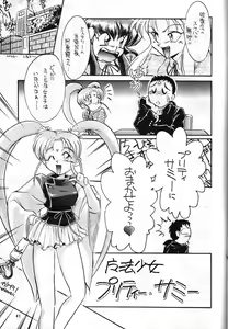 Page 40 of Plus-Y Vol. 13 - preview thumbnail