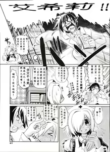 Page 3 of Custom Zombie Girl. episode 1 - preview thumbnail