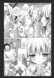 Page 11 of Flandre-san no Gakuen Asobi - preview thumbnail