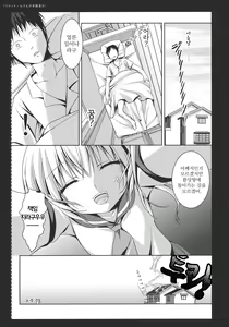 Page 20 of Flandre-san no Gakuen Asobi - preview thumbnail