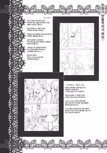 Page 21 of Flandre-san no Gakuen Asobi - preview thumbnail