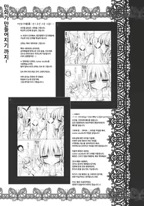 Page 22 of Flandre-san no Gakuen Asobi - preview thumbnail