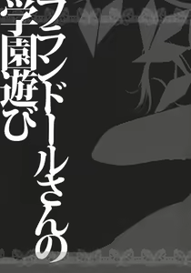 Page 24 of Flandre-san no Gakuen Asobi - preview thumbnail
