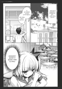 Page 6 of Flandre-san no Gakuen Asobi - preview thumbnail