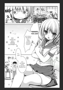 Page 7 of Flandre-san no Gakuen Asobi - preview thumbnail