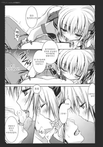 Page 10 of Flandre-san no Gakuen Asobi - preview thumbnail