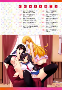 Page 7 of Mosaic x Sanshimai - Mosaic x Three Sisters Genteiban - preview thumbnail