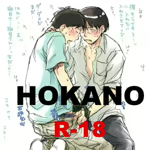 Hokano - hentai manga cover image