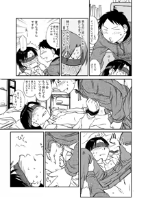 Page 16 of Blindfold - preview thumbnail