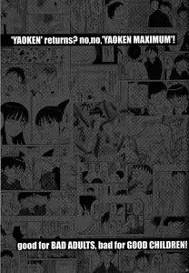Yaoken Maximum - hentai manga cover image