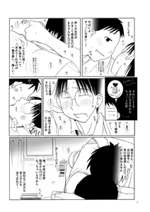 Page 12 of Yaoken Maximum - preview thumbnail