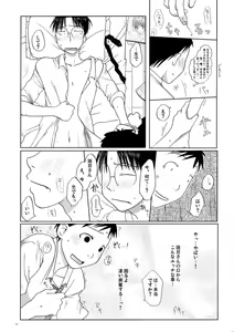 Page 13 of Yaoken Maximum - preview thumbnail