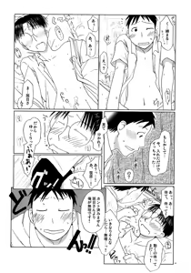 Page 16 of Yaoken Maximum - preview thumbnail