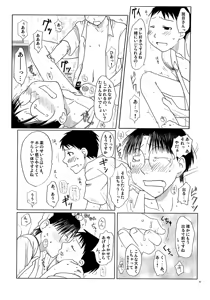 Page 18 of Yaoken Maximum - preview thumbnail