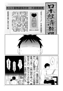 Page 21 of Yaoken Maximum - preview thumbnail