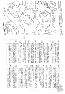 Page 23 of Yaoken Maximum - preview thumbnail