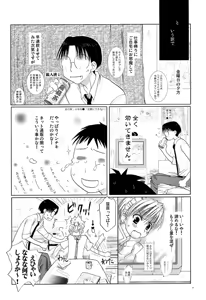 Page 4 of Yaoken Maximum - preview thumbnail