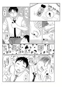 Page 5 of Yaoken Maximum - preview thumbnail