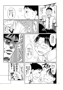 Page 8 of Yaoken Maximum - preview thumbnail