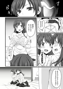 Page 56 of Comic Unreal Anthology Irekawari Hyoui Phantasm Vol. 2 - preview thumbnail