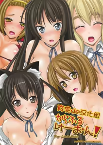 Colorful K-ON! — hentai manga cover on Fhentai