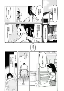 Page 4 of Hageshii ne!! Mister - preview thumbnail